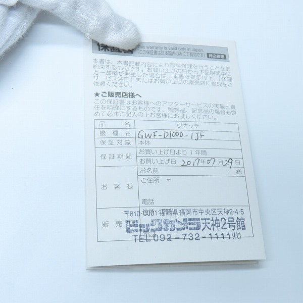 実際に弊社で買取させて頂いたG-SHOCK/Gショック FROGMAN/フロッグマン MASTER OF G/マスターオブG ソーラー GWF-D1000-1JFの画像 8枚目