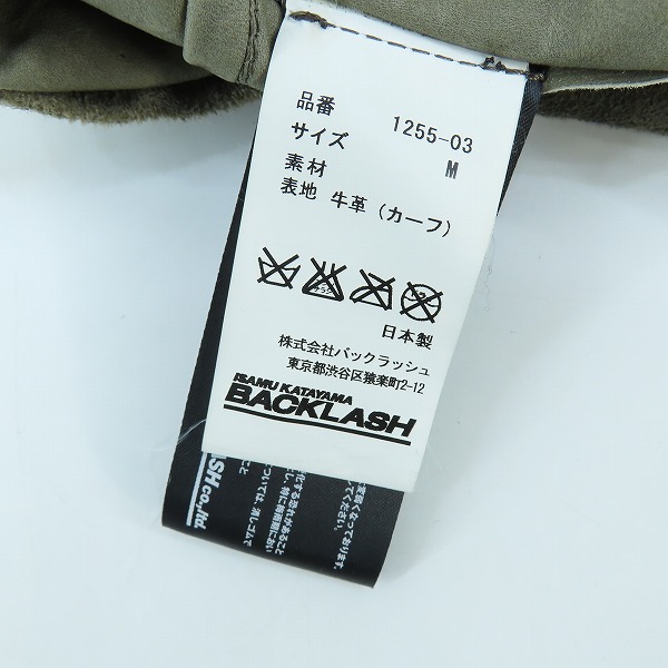 実際に弊社で買取させて頂いたISAMUKATAYAMA BACKLASH/カーフスエード/バイオウォッシュシングルライダースジャケット カウレザー 1255-03/Mの画像 2枚目