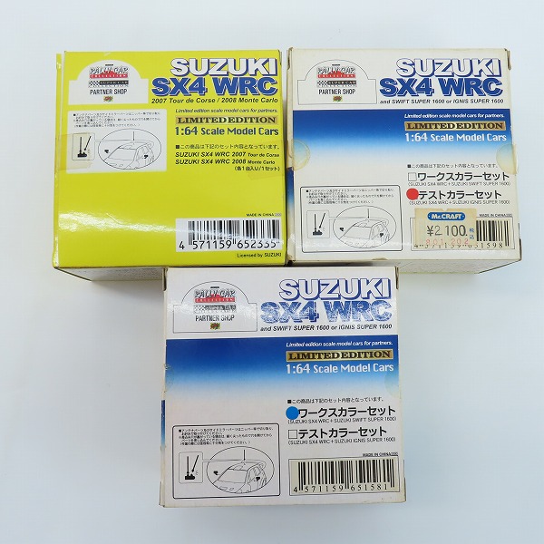 実際に弊社で買取させて頂いたCM's Corporation/シーエムズコーポレーション suzuki/スズキ sx4 wrc 1/64 ラリーカーコレクション 3点セットの画像 4枚目