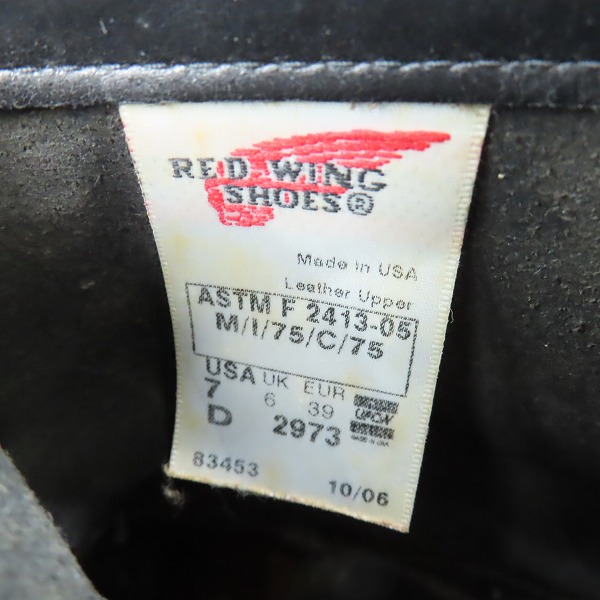 実際に弊社で買取させて頂いたRED WING/レッドウィング エンジニアブーツ 2973/7Dの画像 5枚目