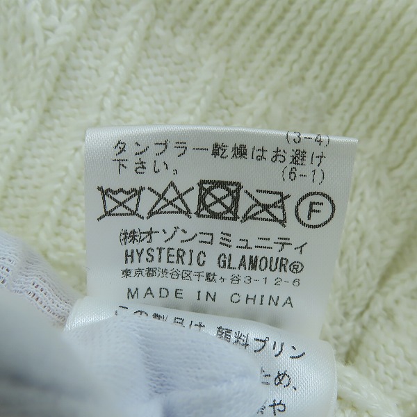 実際に弊社で買取させて頂いたHYSTERIC GLAMOUR/ヒステリックグラマー 20SS HYSTERIC WOMAN/ニットパーカー 02201NS11/Mの画像 4枚目