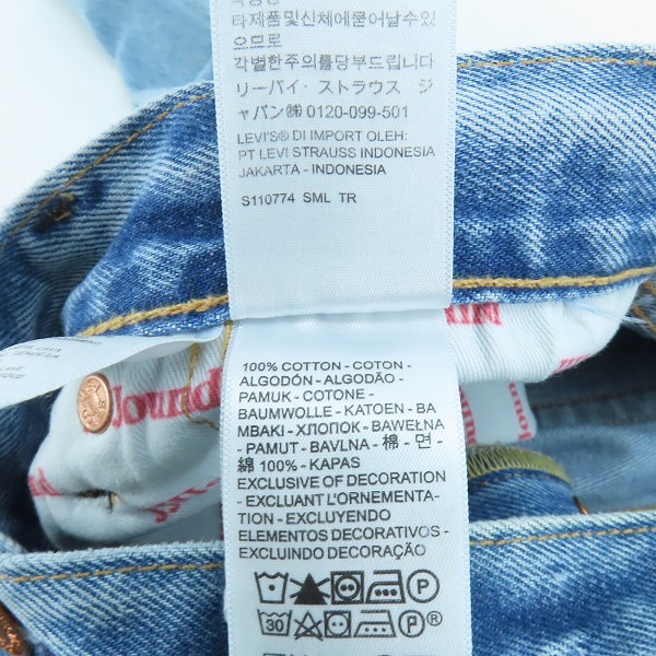 実際に弊社で買取させて頂いたLEVI'S×JJJJound/リーバイス×ジョウンド 501 '93 Jeans デニム パンツ/ジーンズ A5579-0000/W30L32の画像 3枚目