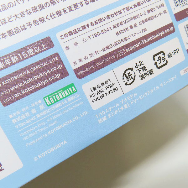 実際に弊社で買取させて頂いた【未組立】コトブキヤ 創彩少女庭園 1/10 結城まどか 水着 ドリーミングスタイル サニースカイの画像 5枚目