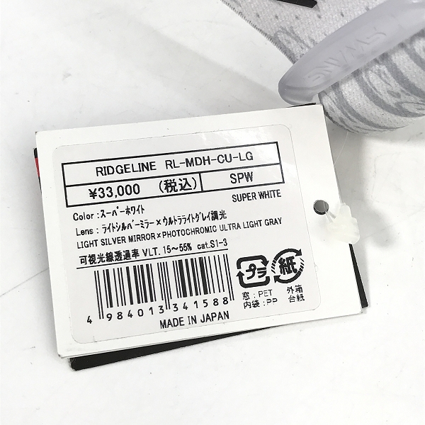 実際に弊社で買取させて頂いた【未使用】SWANS/スワンズ RIDGELINE 調光MITモデル ゴーグル RL-MDH-CU-LGの画像 5枚目