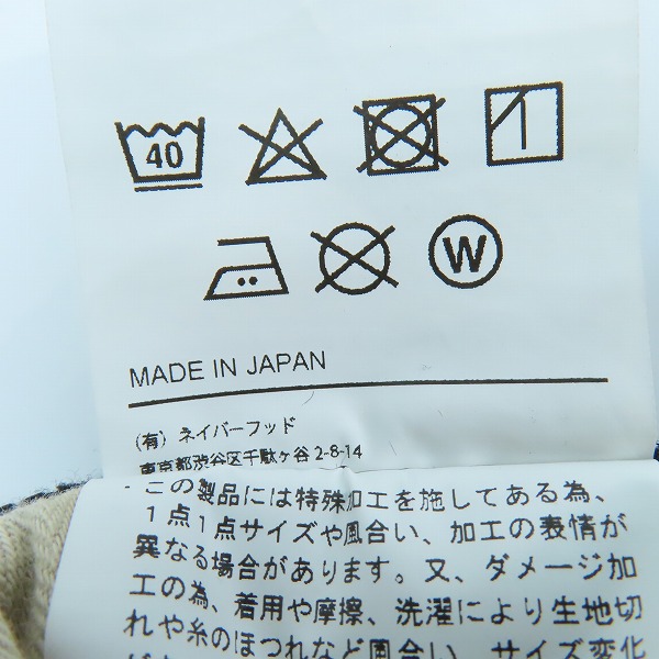 実際に弊社で買取させて頂いたNEIGHBORHOOD/ネイバーフッド WASHED DENIM DP WIDE PANTS/デニムパンツ 242XBNH-PTM04/Sの画像 5枚目