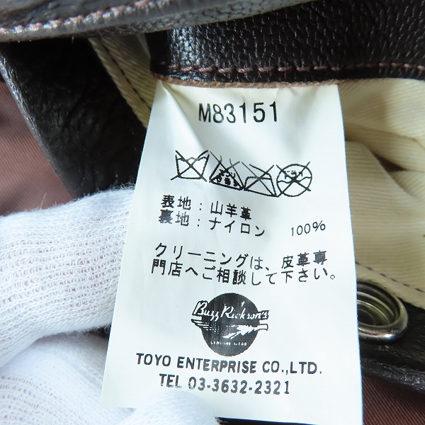 実際に弊社で買取させて頂いたBUZZ RICKSON'S/バズリクソンズ G-1 レザー フライトジャケット M83151/38の画像 5枚目