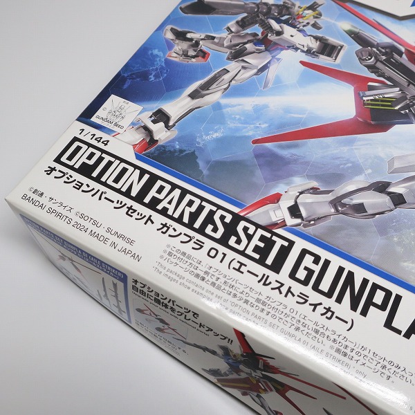 実際に弊社で買取させて頂いた【未組立】BANDAI/バンダイ 機動戦士ガンダムSEED オプションパーツセット ガンプラ 01 エールストライカーの画像 4枚目