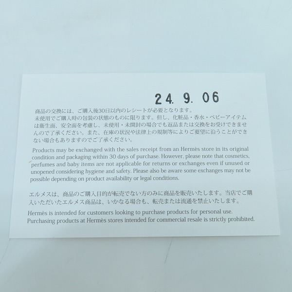 実際に弊社で買取させて頂いたHERMES/エルメス アザップロング シルクイン 長財布 W刻印の画像 8枚目