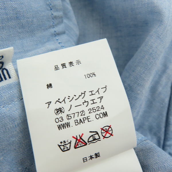 実際に弊社で買取させて頂いたA BATHING APE/アベイシングエイプ URSUS BAPE シャンブレーシャツ Mの画像 3枚目