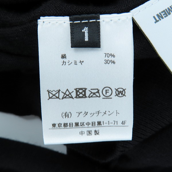 実際に弊社で買取させて頂いた【未使用】ATTACHMENT/アタッチメント 3/68 シルク/カシミヤ カーディガン ブラック AK72-222/1の画像 3枚目