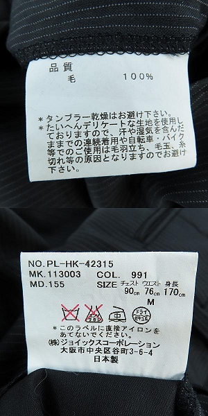 実際に弊社で買取させて頂いたPaul Smith/ポールスミス テーラードジャケット パンツ セットアップ PL-HK-42315/Mの画像 5枚目
