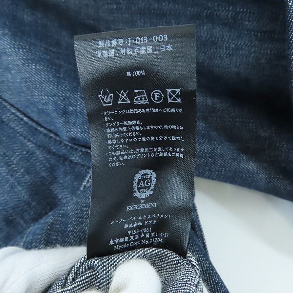 実際に弊社で買取させて頂いたAG by EXPERIMENT/エージーバイエクスペリメント デニムジャケット ジージャン 1の画像 4枚目
