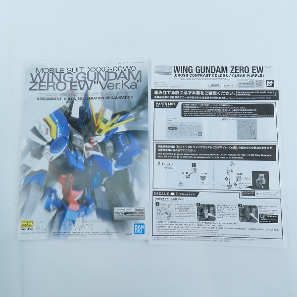 実際に弊社で買取させて頂いた【未組立】バンダイスピリッツ MG 1/100 ウイングガンダムゼロEW CROSS CONTRAST COLORS/CLEAR PURPLE/イベント限定/ガンプラの画像 3枚目