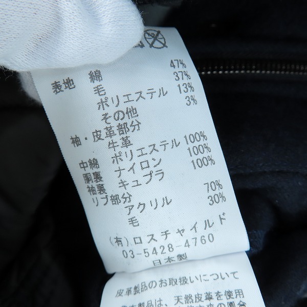 実際に弊社で買取させて頂いたVALLIS by FACTOTUM/ヴァリスバイファクトタム 袖レザーウールスタジャン 05020730A/44の画像 5枚目