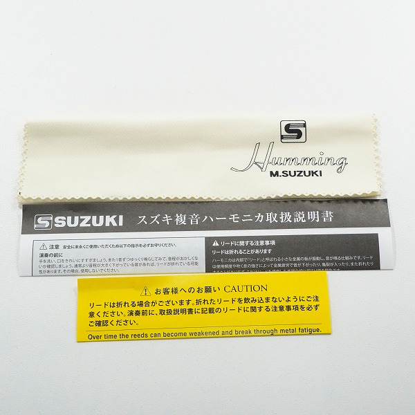 実際に弊社で買取させて頂いたM.SUZUKI/スズキ SU-21W Humming 高級ハミング 21穴 複音ハーモニカ F#Nm調 ハーモニカ ケース付きの画像 6枚目
