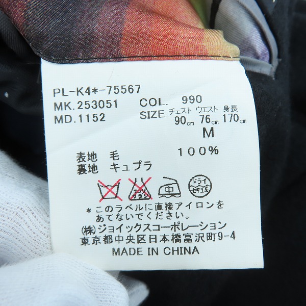 実際に弊社で買取させて頂いたPaul Smith/ポールスミス テーラードジャケット PL-K4-75567/Mの画像 3枚目