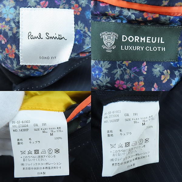 実際に弊社で買取させて頂いたPaul Smith/ポールスミス Dormeuil テーラードジャケット パンツ セットアップ PF-ST-61903/Mの画像 2枚目