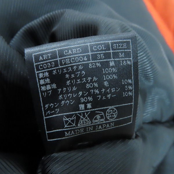 実際に弊社で買取させて頂いたAKM/エーケーエム 16AW MEMORY DOUBLE CLOTH B-9 DOWN ダウンジャケット/Mの画像 4枚目