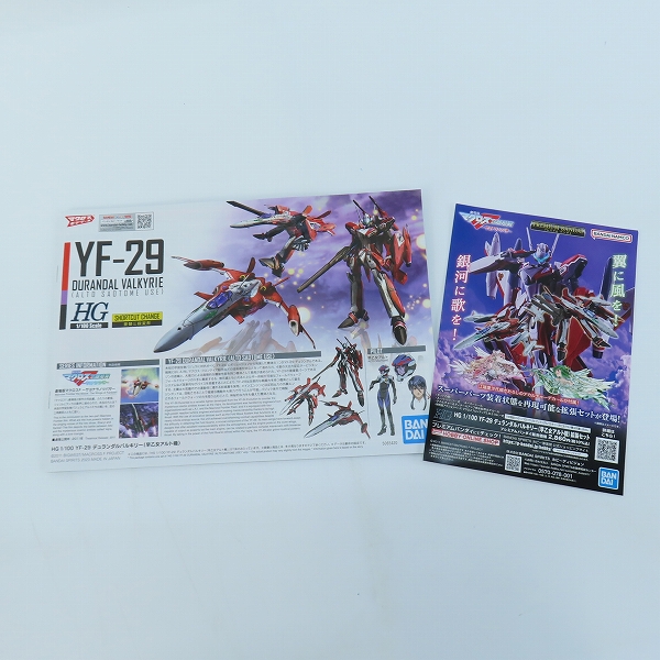 実際に弊社で買取させて頂いた【未組立】BANDAI/バンダイスピリッツ HG 1/100 YF-29 デュランダルバルキリー 早乙女アルト機/マクロスF/プラモデルの画像 2枚目