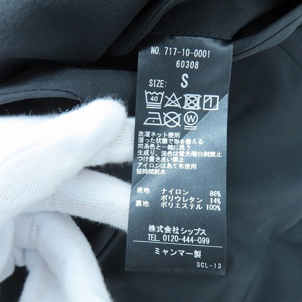 実際に弊社で買取させて頂いたSHIPS any/シップス エニィ Outlast/アウトラスト ストレッチ セットアップ 717-10-0001/60308/Sの画像 3枚目