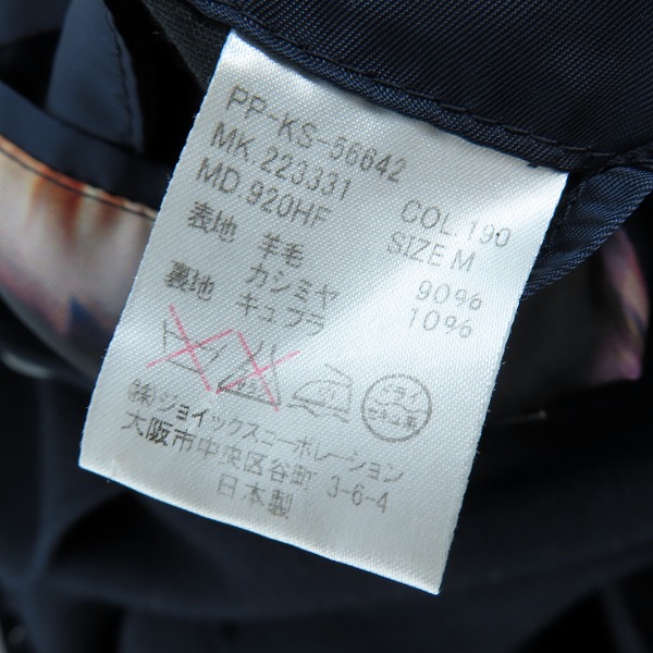 実際に弊社で買取させて頂いたPaul Smith/ポール・スミス ロング Pコート PP-KS-56642/Mの画像 3枚目