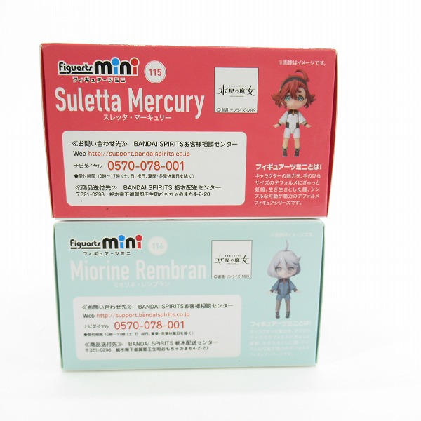 実際に弊社で買取させて頂いた【未開封】BANDAI/バンダイ Figuarts mini 機動戦士ガンダム 水星の魔女 スレッタ マーキュリー/ミオリネ レンブラン 2点セットの画像 4枚目