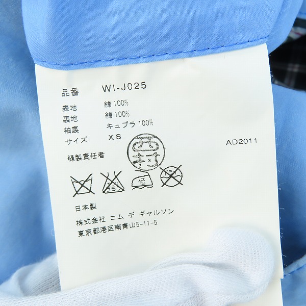 実際に弊社で買取させて頂いたJUNYA WATANABE MAN COMME des GARCONS/ジュンヤワタナベ コムデギャルソン マウンテンジャケット WI-J025/AD2011/XSの画像 4枚目