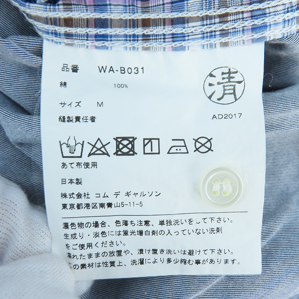 実際に弊社で買取させて頂いたJUNYA WATANABE MAN/ジュンヤワタナベマン AD2017 切替 チェック柄半袖シャツ WA-B031/Mの画像 3枚目