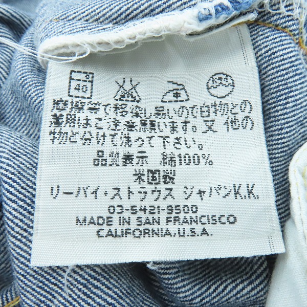 実際に弊社で買取させて頂いたLEVI'S/リーバイス 501XX 刻印555 バレンシア工場製 ビッグE デニムパンツ 紙パッチ 501-0003/31×36の画像 3枚目