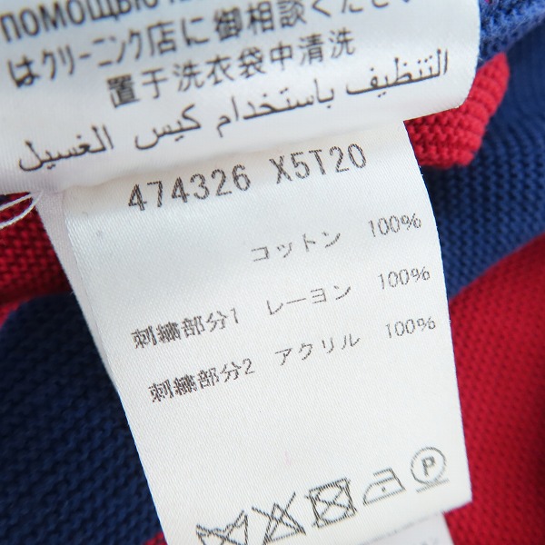 実際に弊社で買取させて頂いた【JPタグ】GUCCI/グッチ クルーネック ボーダー/バック刺繍 セーター Sの画像 4枚目