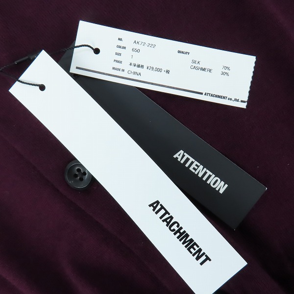 実際に弊社で買取させて頂いた【未使用】ATTACHMENT/アタッチメント 3/68 シルク/カシミヤ カーディガン ボルドー AK72-222/1の画像 4枚目