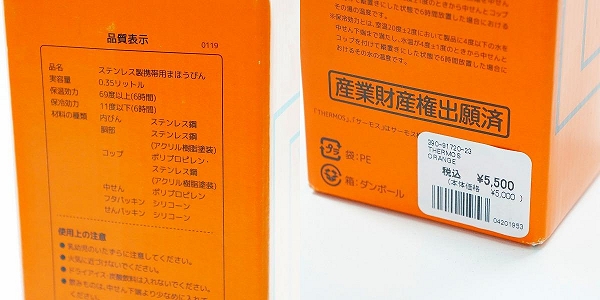 実際に弊社で買取させて頂いたPORTER×THERMOS/ポーター×サーモス 390-91720/FFM-351 STAINLESS BOTTLE 350ml ボトル 水筒の画像 9枚目