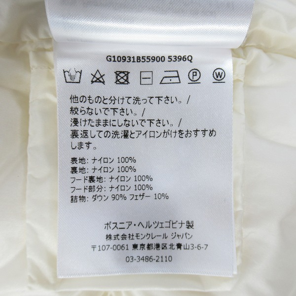 実際に弊社で買取させて頂いた【JPタグ】MONCLER/モンクレール GNOSIA GIUBBOTTO/グノシア ダウンコート/ジャケット G10931B55900 5396Q/0の画像 4枚目