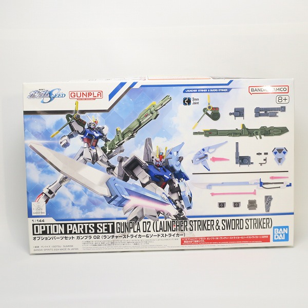 実際に弊社で買取させて頂いた【未組立】BANDAI/バンダイ オプションパーツセット ガンプラ 02 ランチャーストライカー&ソードストライカー