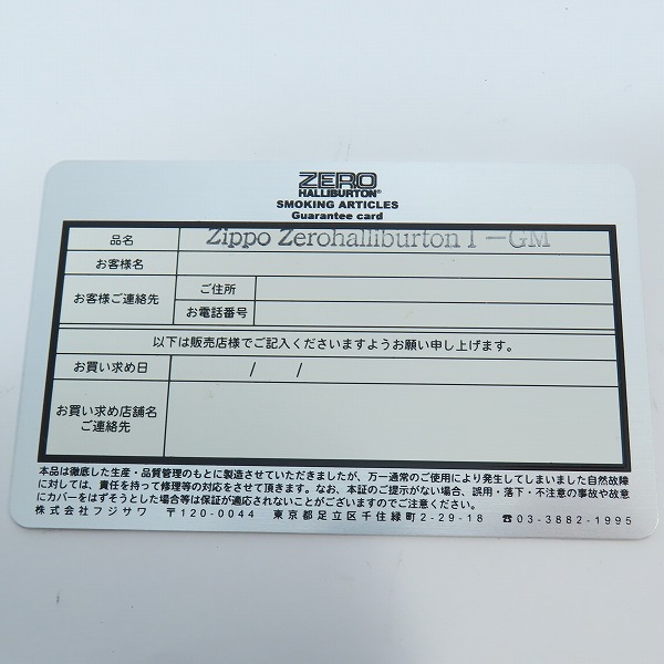 実際に弊社で買取させて頂いたZIPPO/ジッポー ZERO HALLIBURTON/ゼロハリバートン  2002年製の画像 6枚目