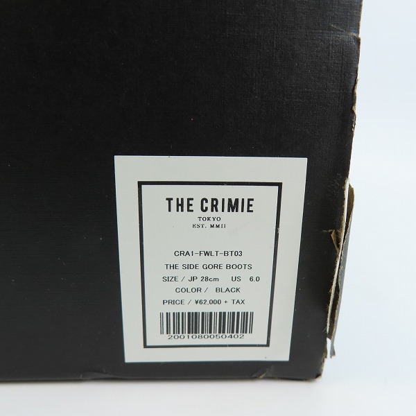 実際に弊社で買取させて頂いたTHE CRIMIE/クライミー レースアップブーツ/27の画像 8枚目