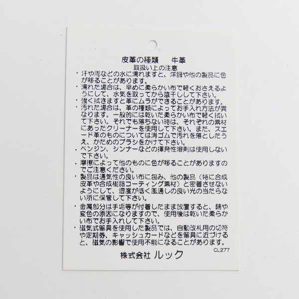 実際に弊社で買取させて頂いたIL BISONTE/イルビゾンテ レザーブレスレットの画像 8枚目