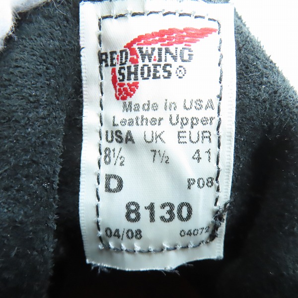 実際に弊社で買取させて頂いたREDWING/レッドウィング モックブーツ/アイリッシュセッター ブラック 8130/8.5Dの画像 5枚目