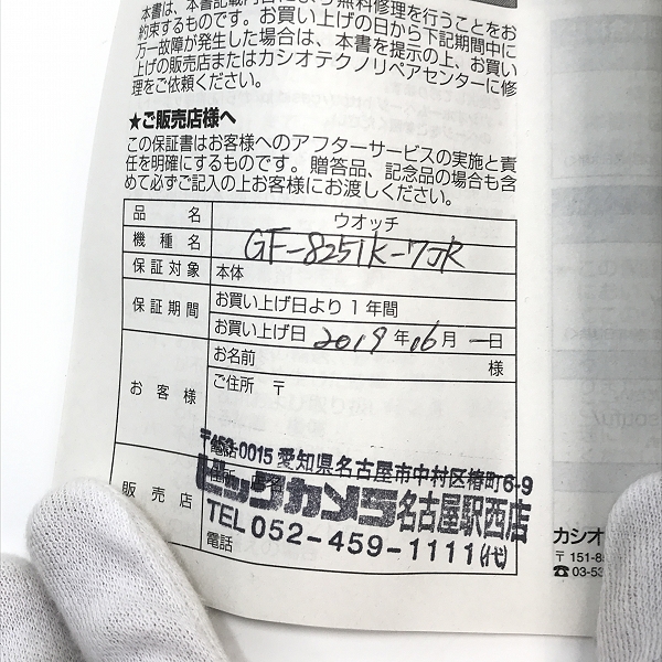 実際に弊社で買取させて頂いたG-SHOCK/Gショック LOVE THE SEA AND THE EARTH 25周年記念 イルクジ フロッグマン GF-8251K-7JRの画像 9枚目