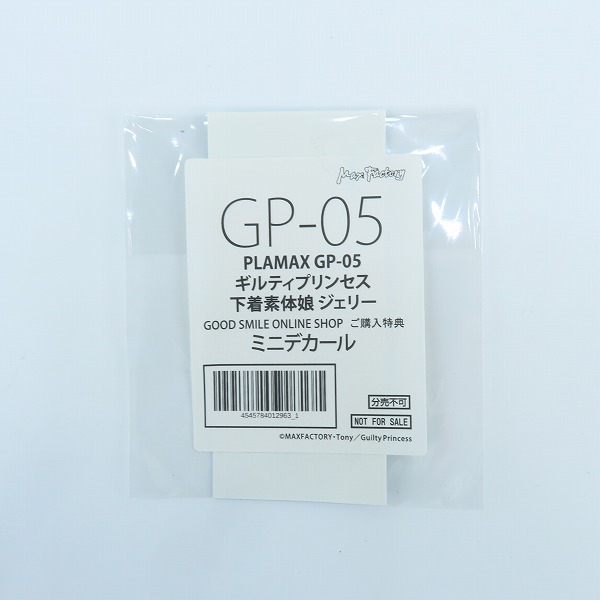 実際に弊社で買取させて頂いた【未開封】MAX FACTORY/マックスファクトリー PLAMAX GP-05 ギルティプリンセス 下着素体娘 ジェリー Jellyの画像 7枚目