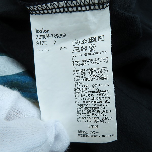 実際に弊社で買取させて頂いたkolor/カラー レディプリント 半袖Tシャツ 23WCM-T09208/2の画像 4枚目