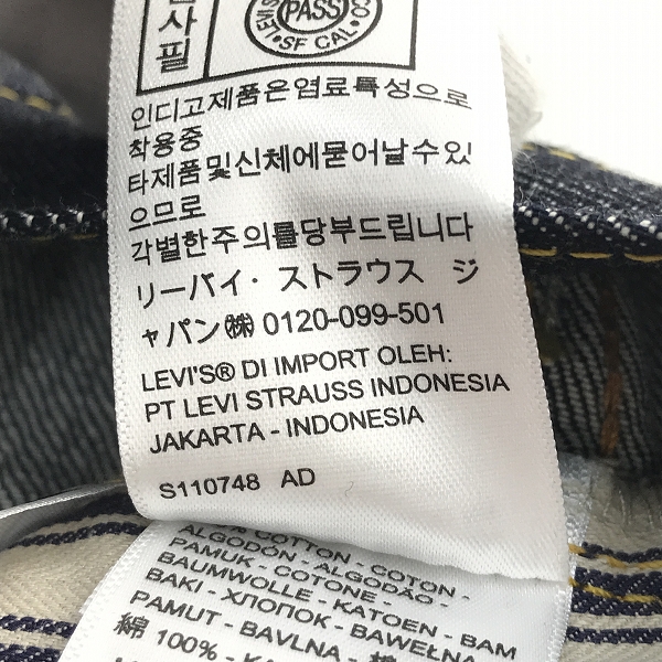 実際に弊社で買取させて頂いたLEVIS/リーバイス デニムパンツ LVC/VINTAGE CLOTHING S501 XX 大戦モデル デニムパンツ 44501-0088/W36L34の画像 5枚目