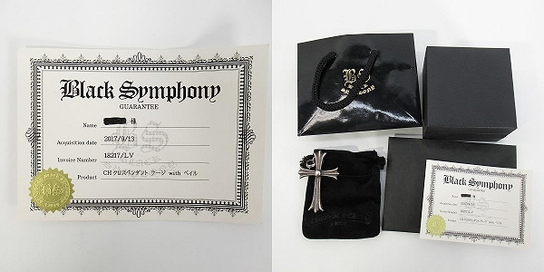 実際に弊社で買取させて頂いた【ギャラ付き】CHROME HEARTS/クロムハーツ CH CROSS LRG/ラージクロスペンダント w/ベイルの画像 9枚目