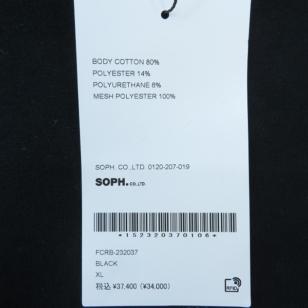 実際に弊社で買取させて頂いた【未使用】F.C.Real Bristol/エフシーレアルブリストル 23AW VENTILATION HOODIE/ベンチレーションジャケット FCRB-232037/XLの画像 4枚目