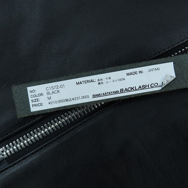実際に弊社で買取させて頂いたISAMUKATAYAMA BACKLASH/バックラッシュ オリーチェイタリアンショルダーシングルライダース C1572-01/Mの画像 5枚目