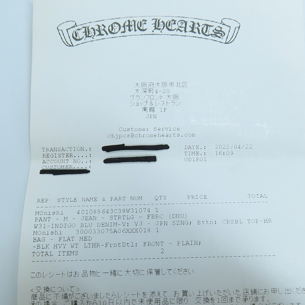 実際に弊社で買取させて頂いた【レシート付き】CHROME HEARTS/クロムハーツ FLAT MED PLANE ダガージップ レザー クラッチバッグの画像 8枚目