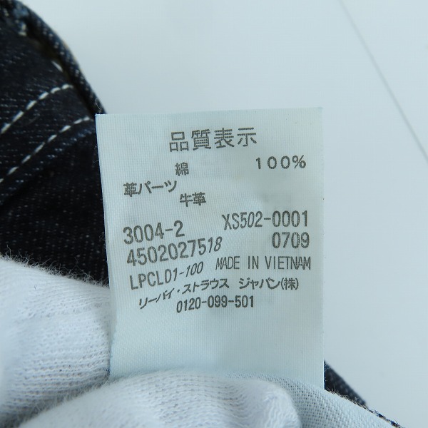 実際に弊社で買取させて頂いたLEVI'S/リーバイス 502 デニムパンツ XS502-0001/32の画像 5枚目