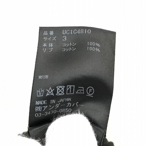 実際に弊社で買取させて頂いたUNDERCOVER/アンダーカバー 23SS トリムLS TEE VACANT WORLD PATCH/ロングスリーブTシャツ UC1C4810/3の画像 4枚目