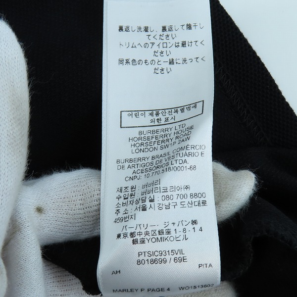実際に弊社で買取させて頂いたBURBERRY LONDON ENGLAND/バーバリーロンドンイングランド ラバーロゴ 半袖ポロシャツ 8018699/XSの画像 5枚目