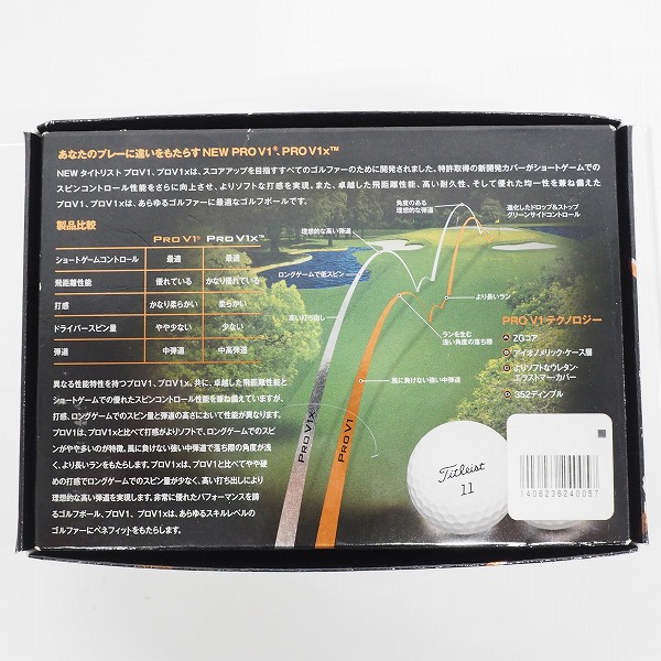 実際に弊社で買取させて頂いた【未使用/オウンネーム】Titleist/タイトリスト PRO V1 ゴルフボール ホワイト 1ダースの画像 4枚目